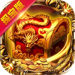 疯狂传奇探宝版(暂未上线)