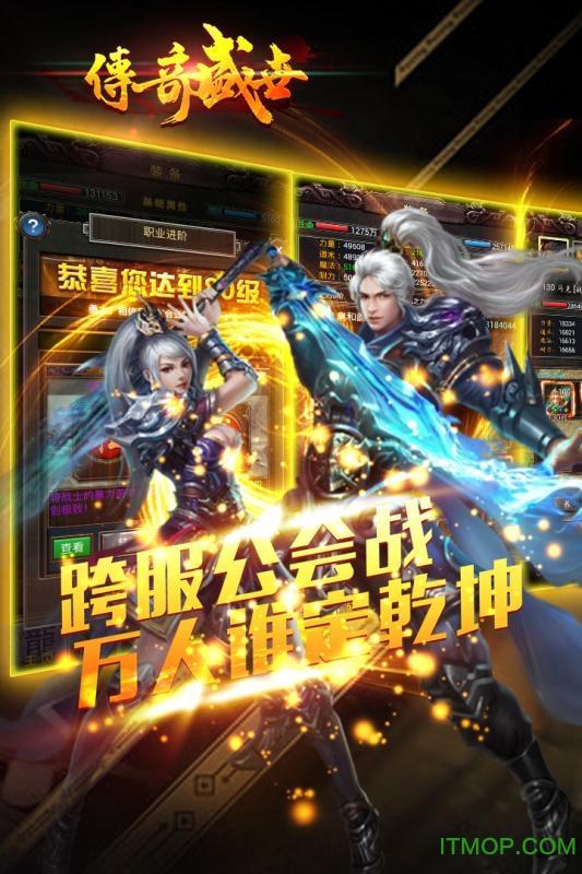 2144传奇盛世截图1