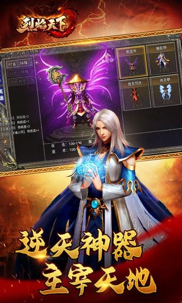 复古1.80烈焰天下截图3
