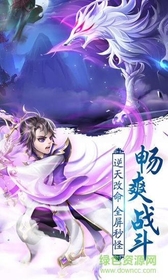魔法仙灵至尊变态版截图1