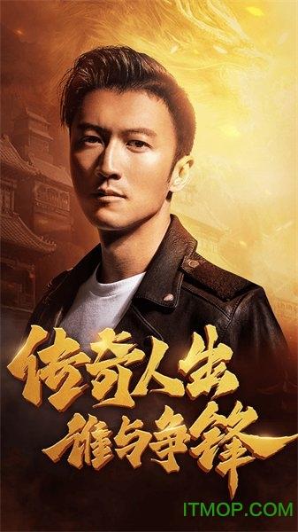 霆锋传奇游戏下载