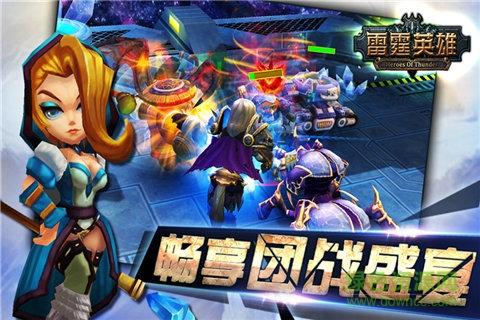 雷霆英雄vip变态服截图0