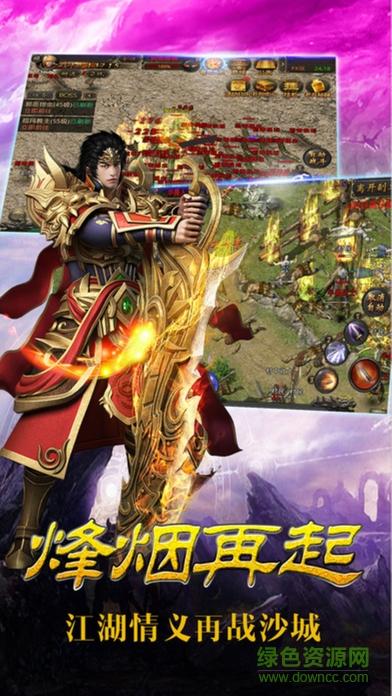御天传奇满v版截图2