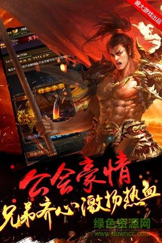 传世挂机手机变态版截图2