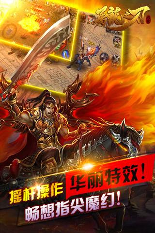 屠龙之刃满v版截图1