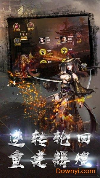 霸刀传奇游戏截图0