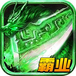 龙城霸业战神切割游戏