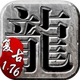 轻变传奇手机版（暂未上线）