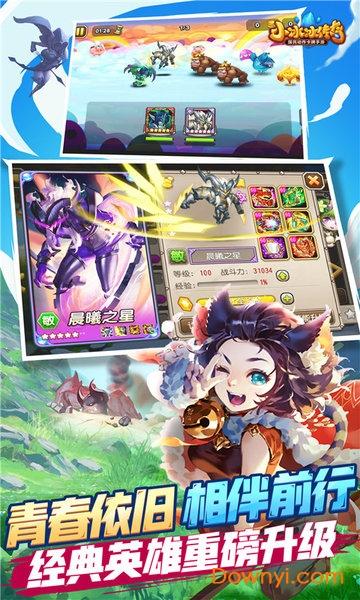 小冰冰传奇v15变态版截图0