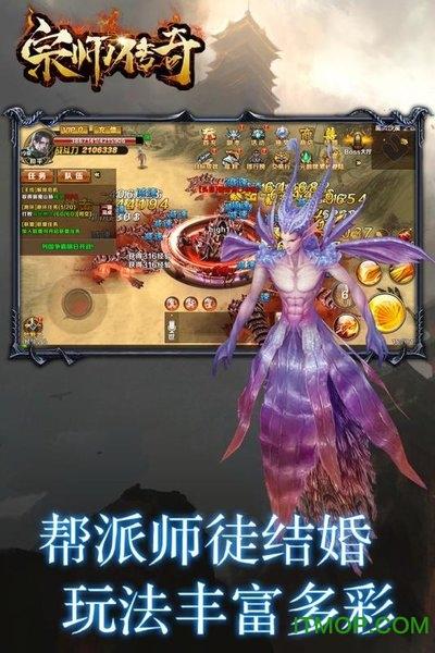 宗师传奇游戏