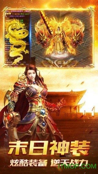 冰雪神途手机版截图0