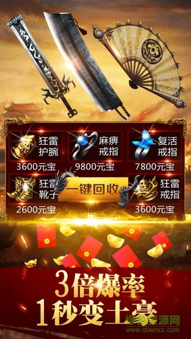 蓝月争霸高爆版截图2