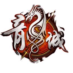 龙城主宰