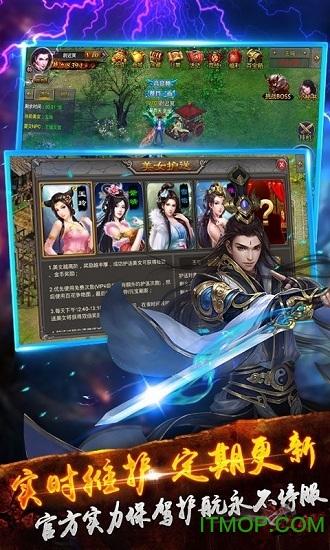 浴血龙城手游(暂未上线)截图0
