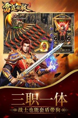 雷霆拯救九游版截图0