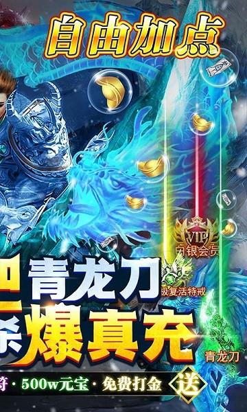 义战龙城变态版手游截图0