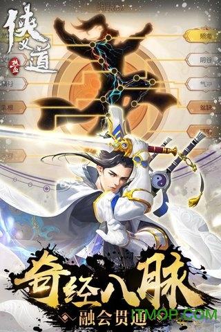 热血侠义道九游版本截图1