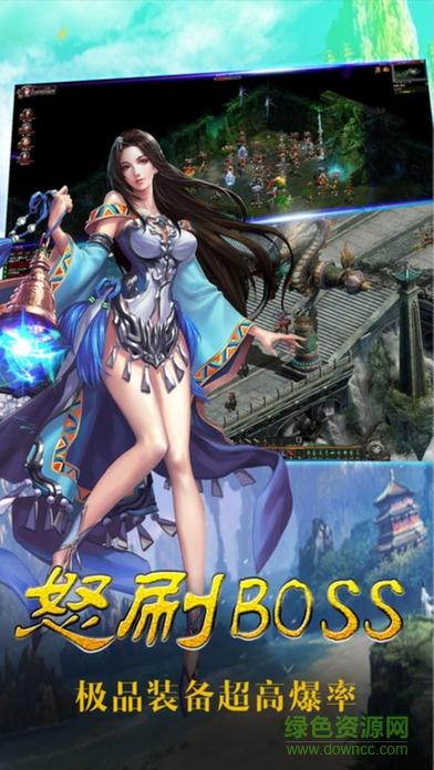 御天传奇满v版截图0