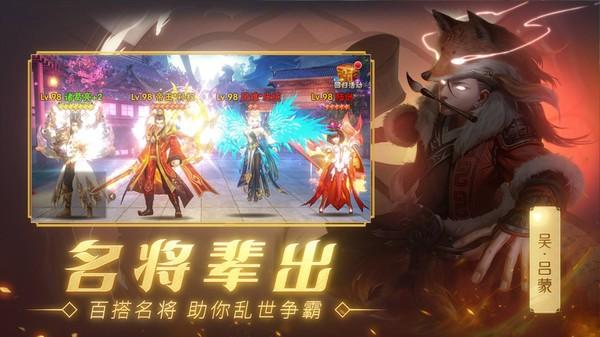 热血三国志ol最新版截图3
