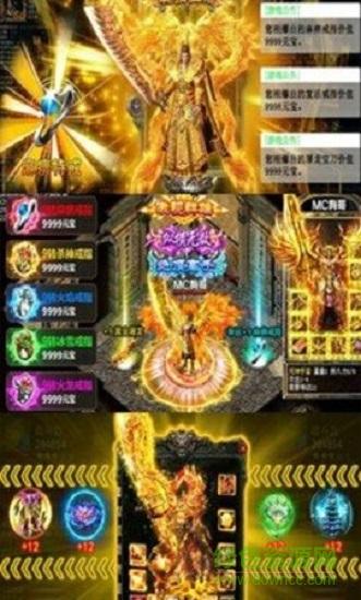 传奇挂机高爆版截图3