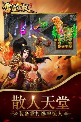 雷霆拯救九游版截图2