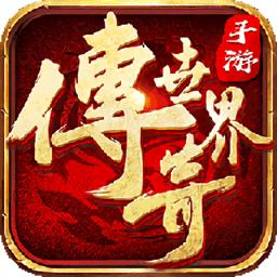 圣法传奇
