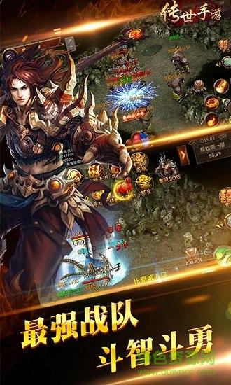 传世手游sf公益服截图0