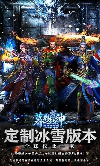 暮影战神手游bt版截图3