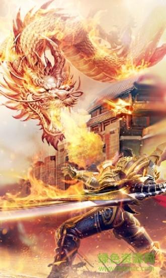 传奇风云至尊版游戏截图3