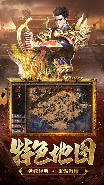 贪玩热血合击手机版截图3