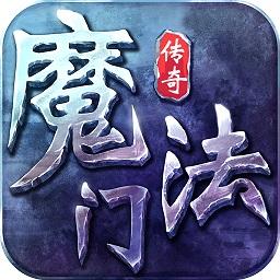 魔法门传奇内购