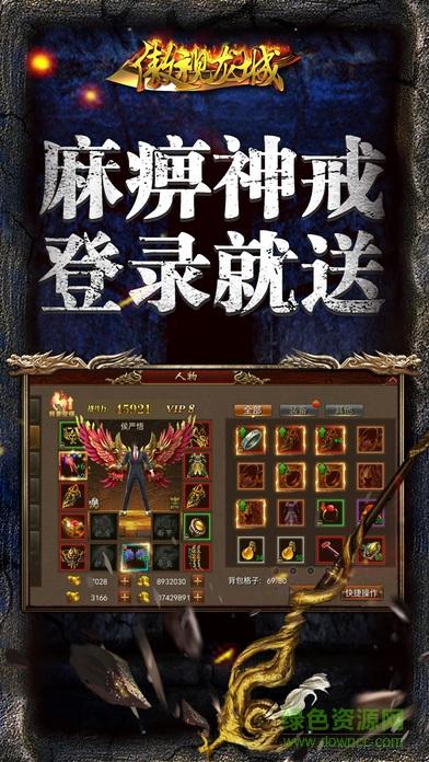 傲世龙城变态版截图2