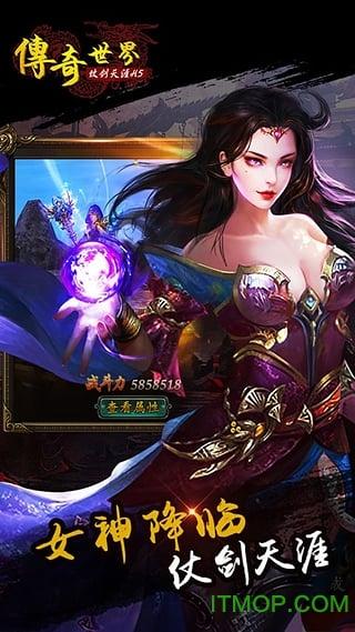 传奇世界微变手游下载