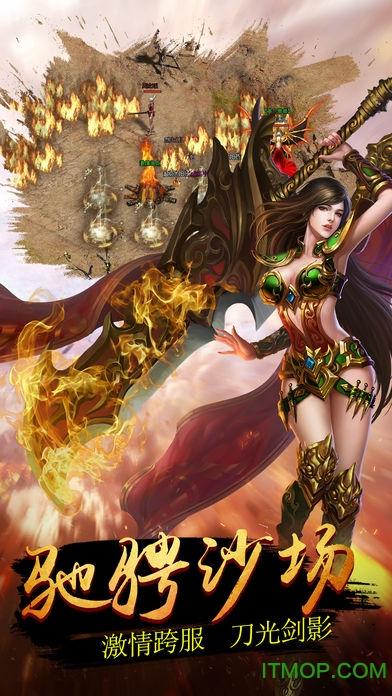 皇者屠龙手机版