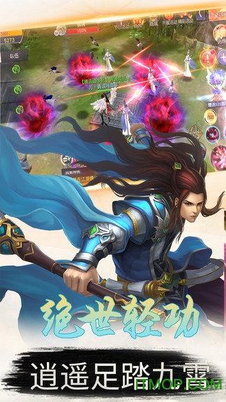 天道传奇手机版截图0