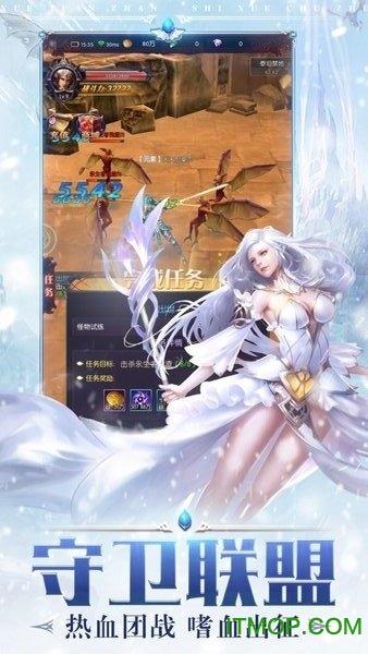 寒冰战神下载
