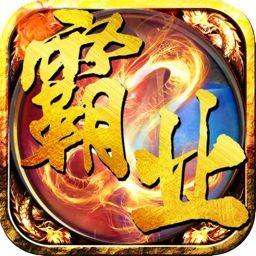 烈火霸业果盘手游