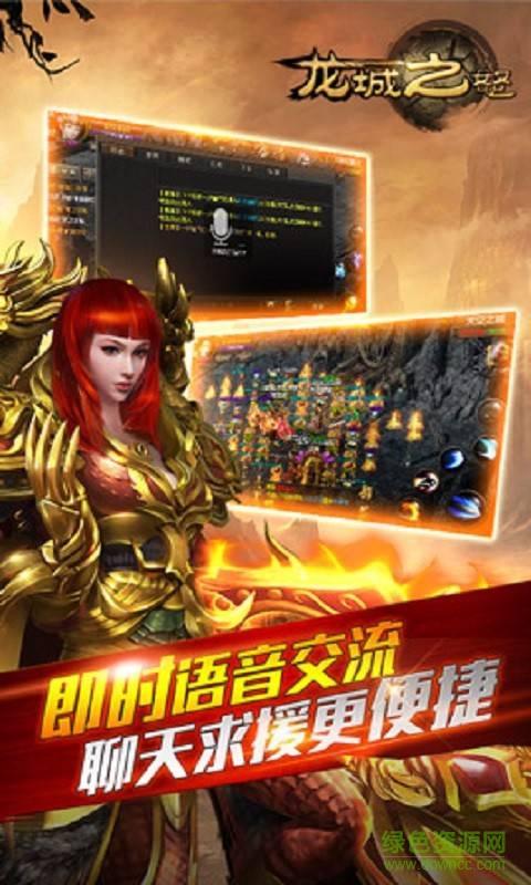 龙城之怒公益服截图2