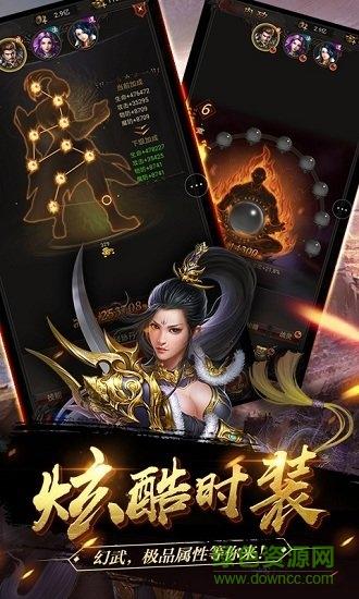 红名传奇手游星耀版截图3