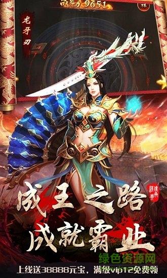 皇者之烈焰屠龙bt公益服截图3