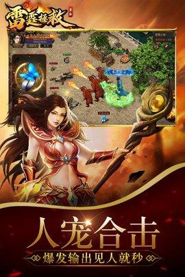 雷霆拯救九游版截图1