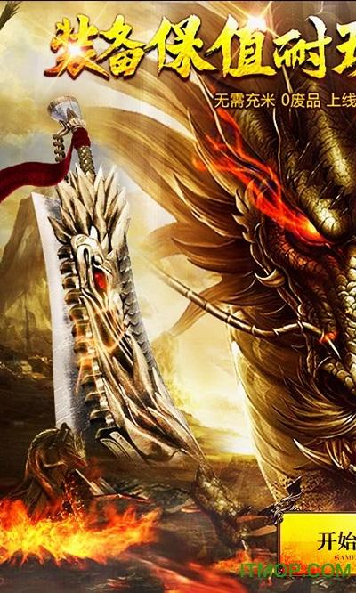 热血炎黄最新版本截图3