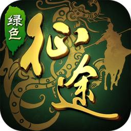 绿色征途手游折扣平台