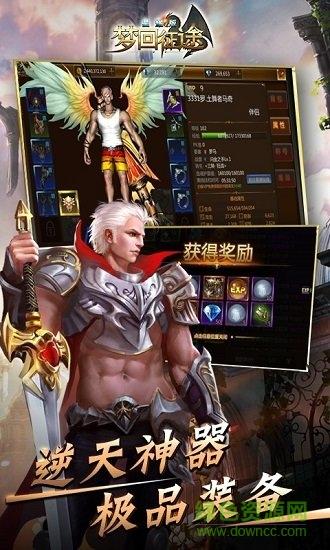梦回征途bt公益服截图0