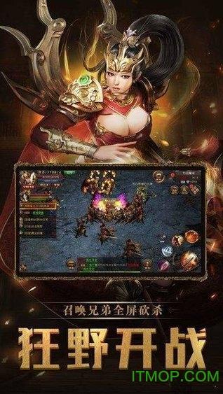 至尊之路截图0