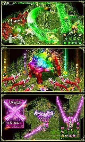 传世超爆版截图1