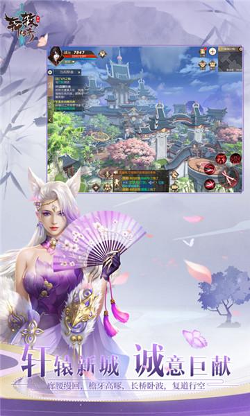 轩辕传奇怀旧区截图1