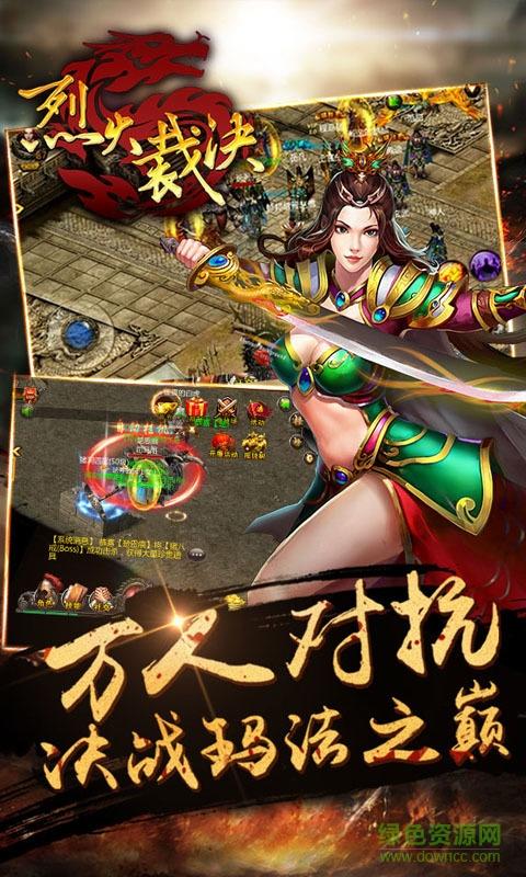 烈火裁决BT版截图0