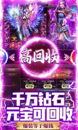 屠龙烈火bt版截图2