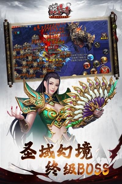 沙巴克传奇最新版本截图2